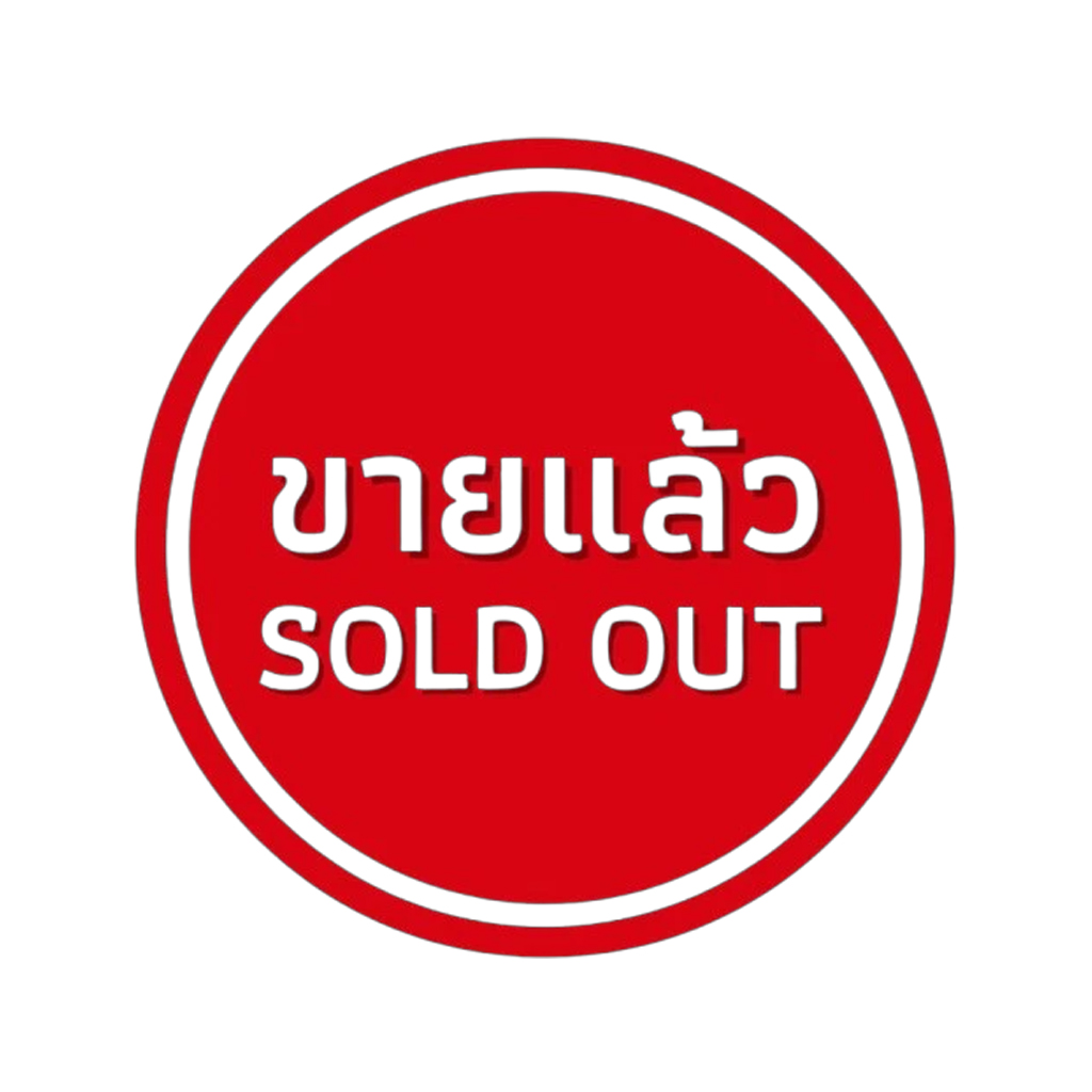 สินค้าขายแล้ว (Sold)